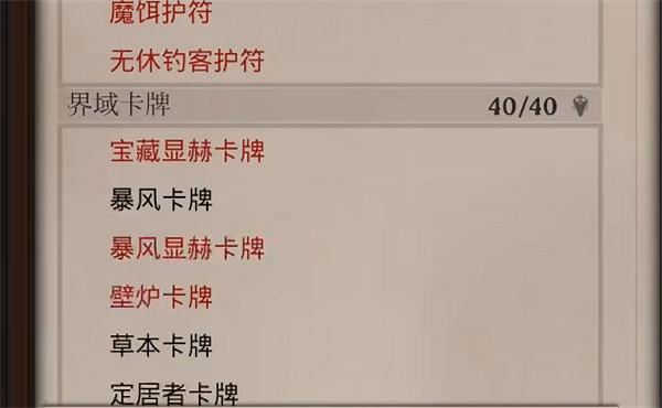 《夜鶯傳說》小麥獲取方法 《夜鶯傳說》小麥獲取方法