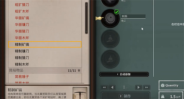 《夜鶯傳說》石塊獲取方法