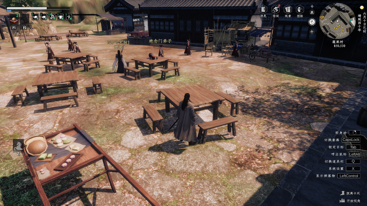 《下一站江湖2》專訪——另辟蹊徑的單機開放世界武俠 《下一站江湖2》專訪——另辟蹊徑的單機開放世界武俠