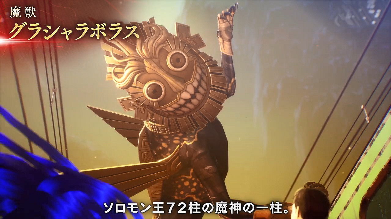 《真·女神轉生5V》每日惡魔“格剌希亞拉波斯”介紹 《真·女神轉生5V》每日惡魔“格剌希亞拉波斯”介紹