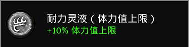 《夜鶯傳說》附魔系統介紹