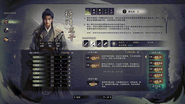 《下一站江湖2》專訪——另辟蹊徑的單機開放世界武俠 《下一站江湖2》專訪——另辟蹊徑的單機開放世界武俠