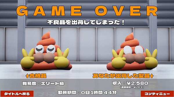 整蠱奇葩遊戲《便便不同》今日正式上線Steam限時7折! 整蠱奇葩遊戲《便便不同》今日正式上線Steam限時7折!