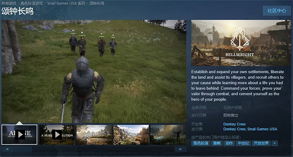 建設生存遊戲《頌鍾長鳴》將於4月23日推出搶先體驗 建設生存遊戲《頌鍾長鳴》將於4月23日推出搶先體驗