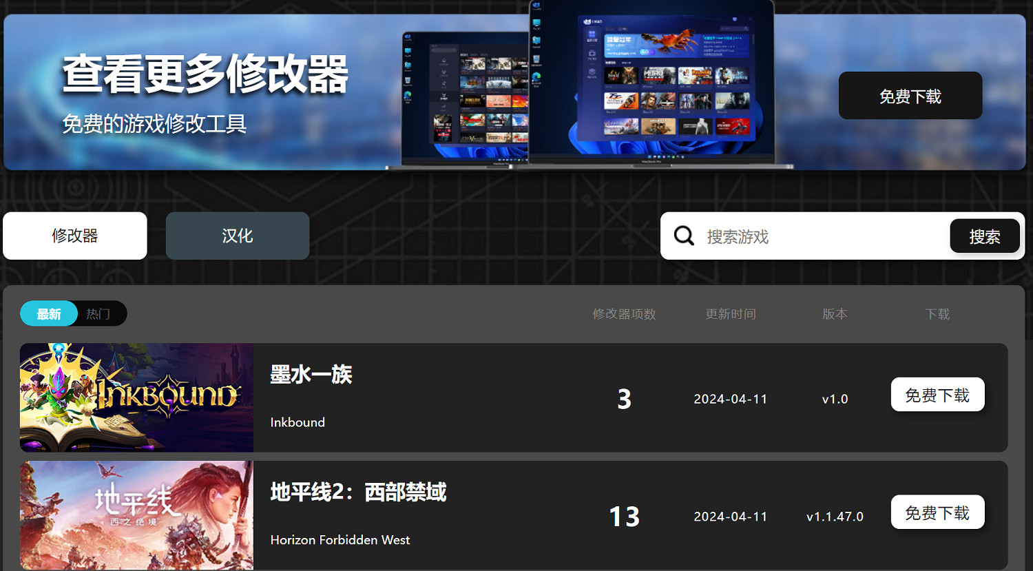 《垂死之光2:人與仁之戰》一修大師修改器使用說明 《垂死之光2:人與仁之戰》一修大師修改器使用說明