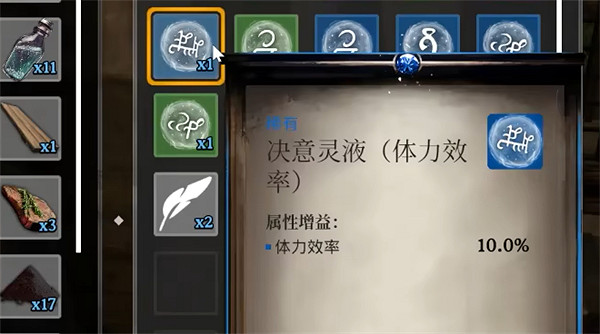 《夜鶯傳說》附魔系統介紹