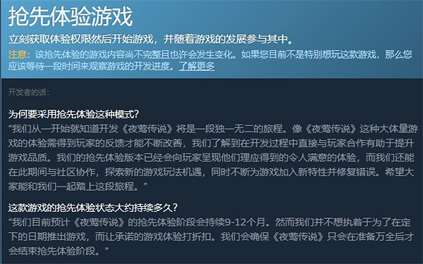 《夜鶯傳說》遊戲大小介紹