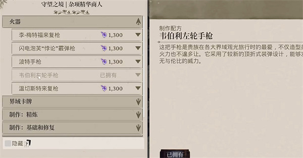 《夜鶯傳說》最高級的槍介紹 《夜鶯傳說》最高級的槍介紹