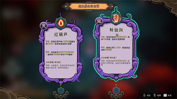 中國大陸研發神話肉鴿遊戲《寶蓮燈:太子沉香》發售 售價43元 中國大陸研發神話肉鴿遊戲《寶蓮燈:太子沉香》發售 售價43元