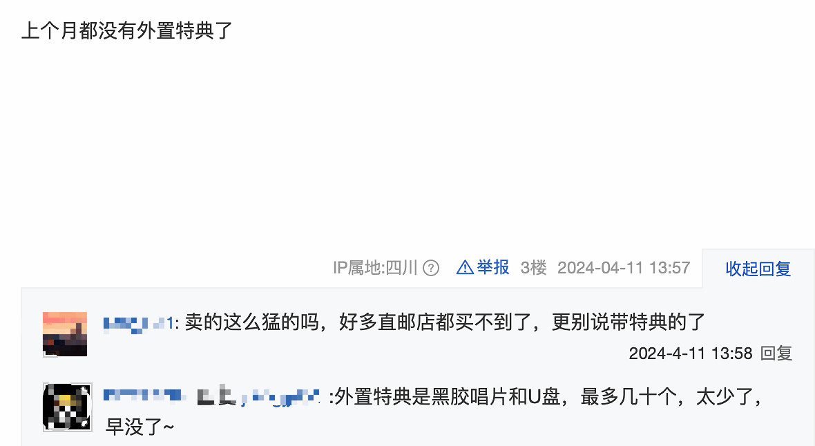 《星刃》實體版賣太猛！外接預購特典已被搶光