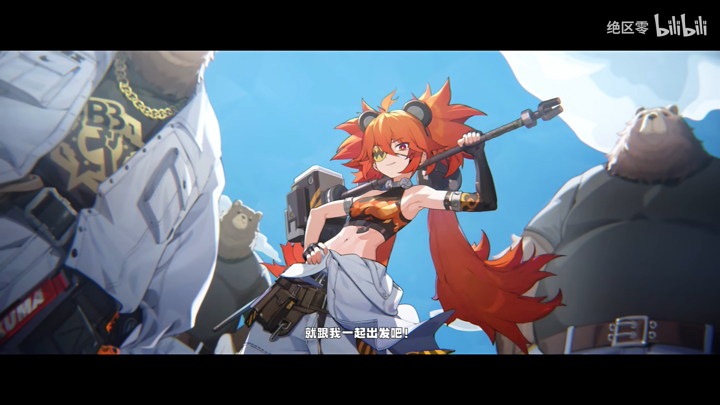 想像過嘲笑老板的畫面嗎《絕區零》新角色珂蕾妲PV 想像過嘲笑老板的畫面嗎《絕區零》新角色珂蕾妲PV