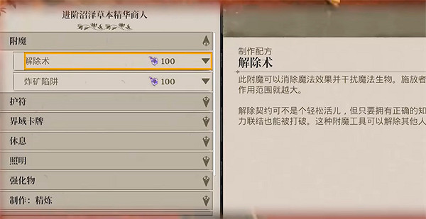 《夜鶯傳說》頂級獸皮獲取方式