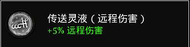 《夜鶯傳說》附魔系統介紹