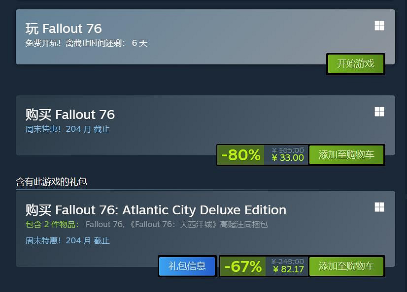 真人劇大熱!《輻射76》免費周末開啟 體驗荒野風光 真人劇大熱!《輻射76》免費周末開啟 體驗荒野風光