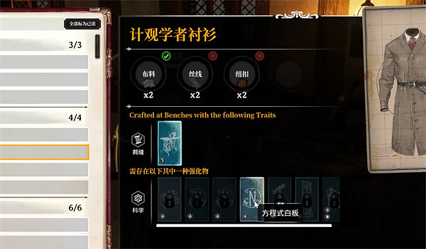 《夜鶯傳說》藍色裝備製作方法