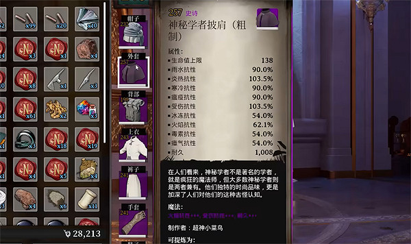 《夜鶯傳說》後期套裝介紹 《夜鶯傳說》後期套裝介紹