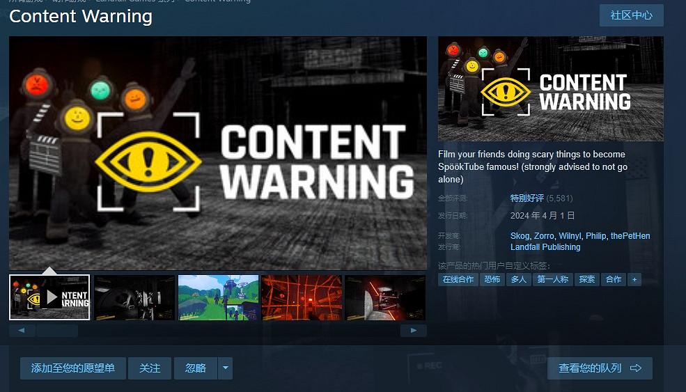 豪賭策略24小時一鍵入庫《Content Warning》周銷突破70萬 豪賭策略24小時一鍵入庫《Content Warning》周銷突破70萬