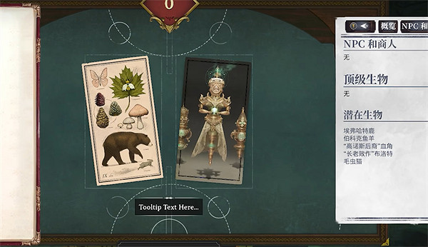 《夜鶯傳說》初始地圖選擇推薦