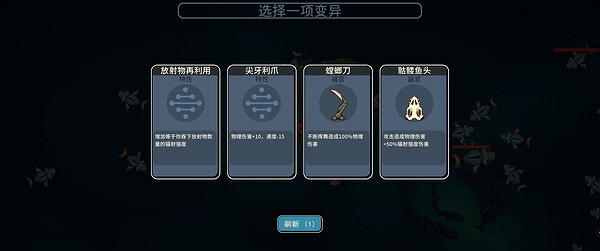 中國大陸研發肉鴿動作《輻射之海:序章》上線Steam!免費開玩 中國大陸研發肉鴿動作《輻射之海:序章》上線Steam!免費開玩