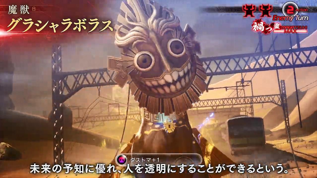 《真·女神轉生5V》每日惡魔“格剌希亞拉波斯”介紹 《真·女神轉生5V》每日惡魔“格剌希亞拉波斯”介紹