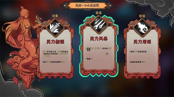 中國大陸研發神話肉鴿遊戲《寶蓮燈:太子沉香》發售 售價43元 中國大陸研發神話肉鴿遊戲《寶蓮燈:太子沉香》發售 售價43元