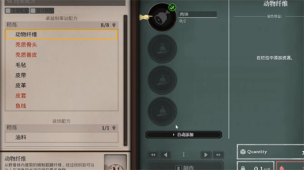 《夜鶯傳說》動物纖維介紹
