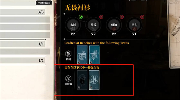 《夜鶯傳說》無法製造裝備解決方法 《夜鶯傳說》無法製造裝備解決方法