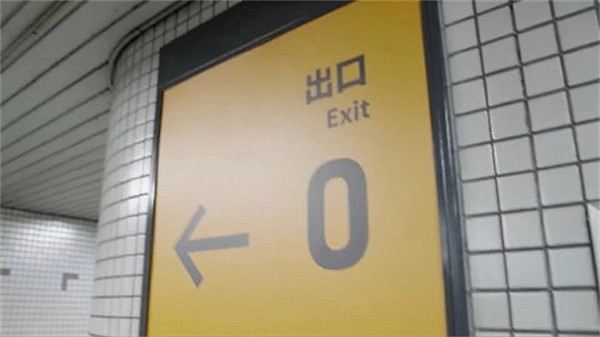 太顛了!日本藥廠以《8番出口》為靈感拍攝漱口水廣告 太顛了!日本藥廠以《8番出口》為靈感拍攝漱口水廣告