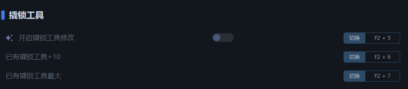《垂死之光2:人與仁之戰》一修大師修改器使用說明 《垂死之光2:人與仁之戰》一修大師修改器使用說明