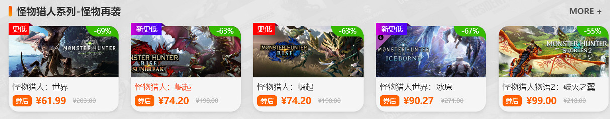 限時閃促 《最後的篝火》《地獄潛者》破史低