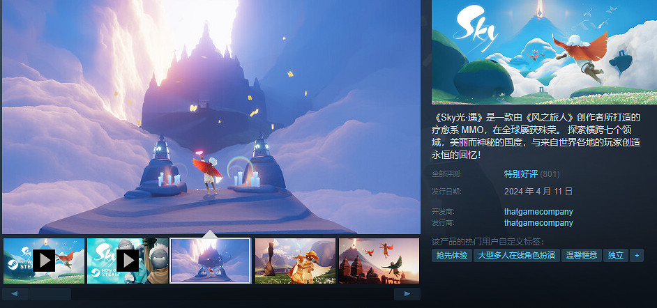 Steam每周新遊推薦《Sky光遇》《喜喪》《星球工匠》 Steam每周新遊推薦《Sky光遇》《喜喪》《星球工匠》