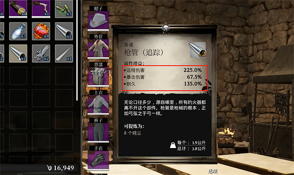 《夜鶯傳說》9倍屬性材料獲取方法