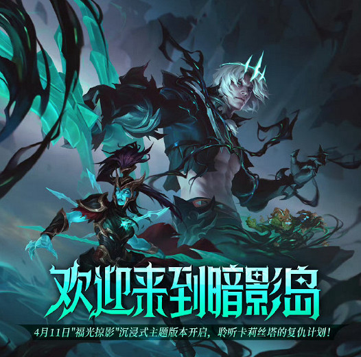 《英雄聯盟手遊》5.1版本福光掠影更新一覽 《英雄聯盟手遊》5.1版本福光掠影更新一覽