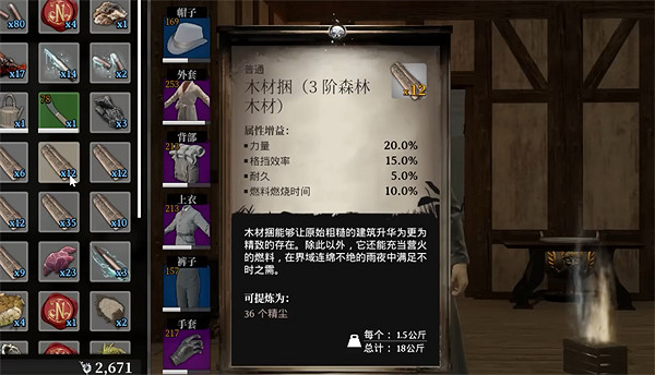 《夜鶯傳說》衣服武器製作材料推薦 《夜鶯傳說》衣服武器製作材料推薦