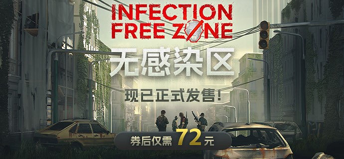 限時閃促 《最後的篝火》《地獄潛者》破史低