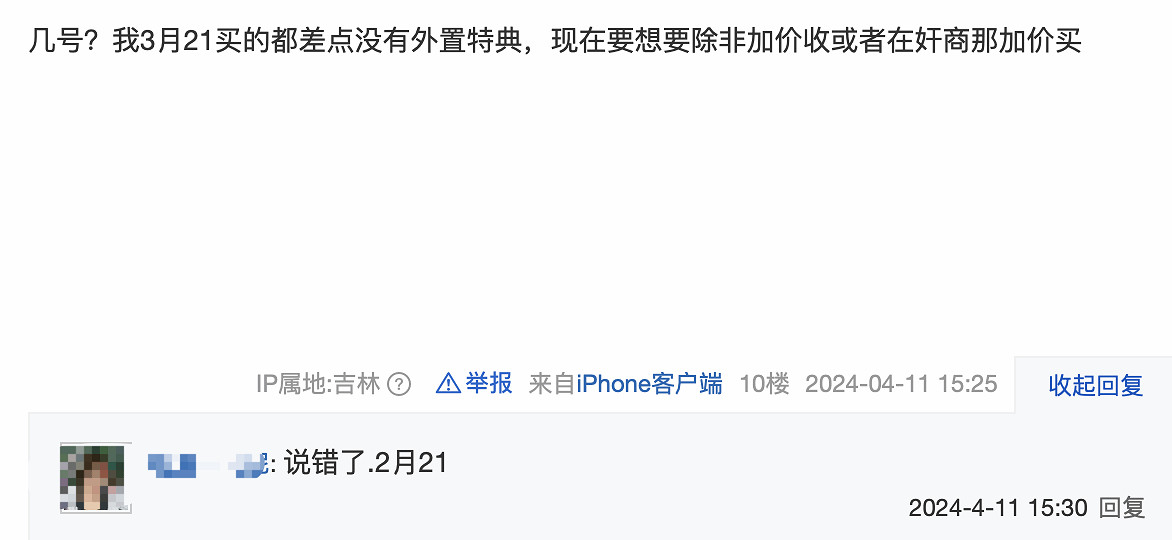 《星刃》實體版賣太猛！外接預購特典已被搶光