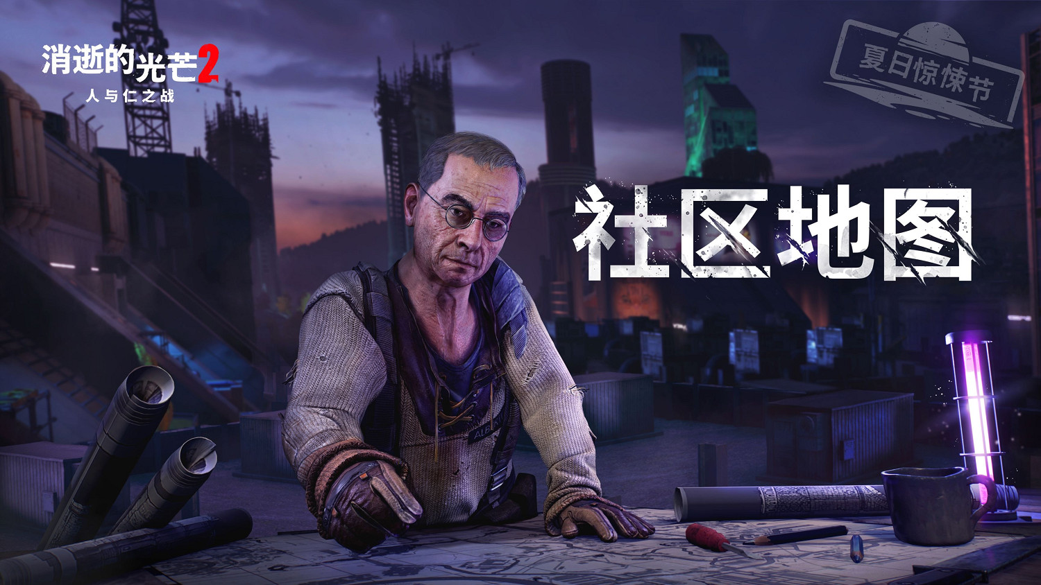 《垂死之光2》6月更新了什麽內容?6月更新內容介紹 《垂死之光2》6月更新了什麽內容?6月更新內容介紹