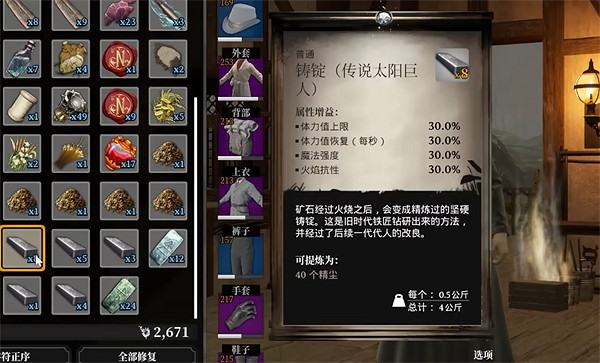 《夜鶯傳說》怪物金屬獲取方式