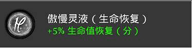 《夜鶯傳說》附魔系統介紹