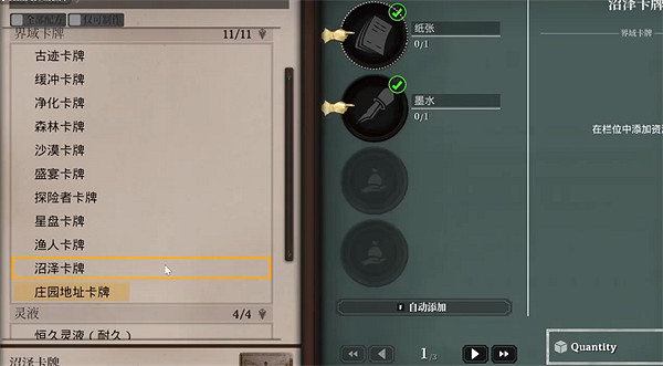 《夜鶯傳說》重置地圖資源方法 《夜鶯傳說》重置地圖資源方法