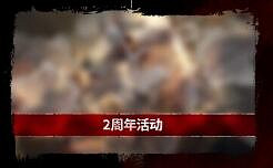 《垂死之光2》秋冬季連動活動介紹 《垂死之光2》秋冬季連動活動介紹