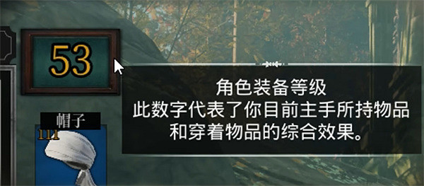 《夜鶯傳說》裝備評分介紹 《夜鶯傳說》裝備評分介紹