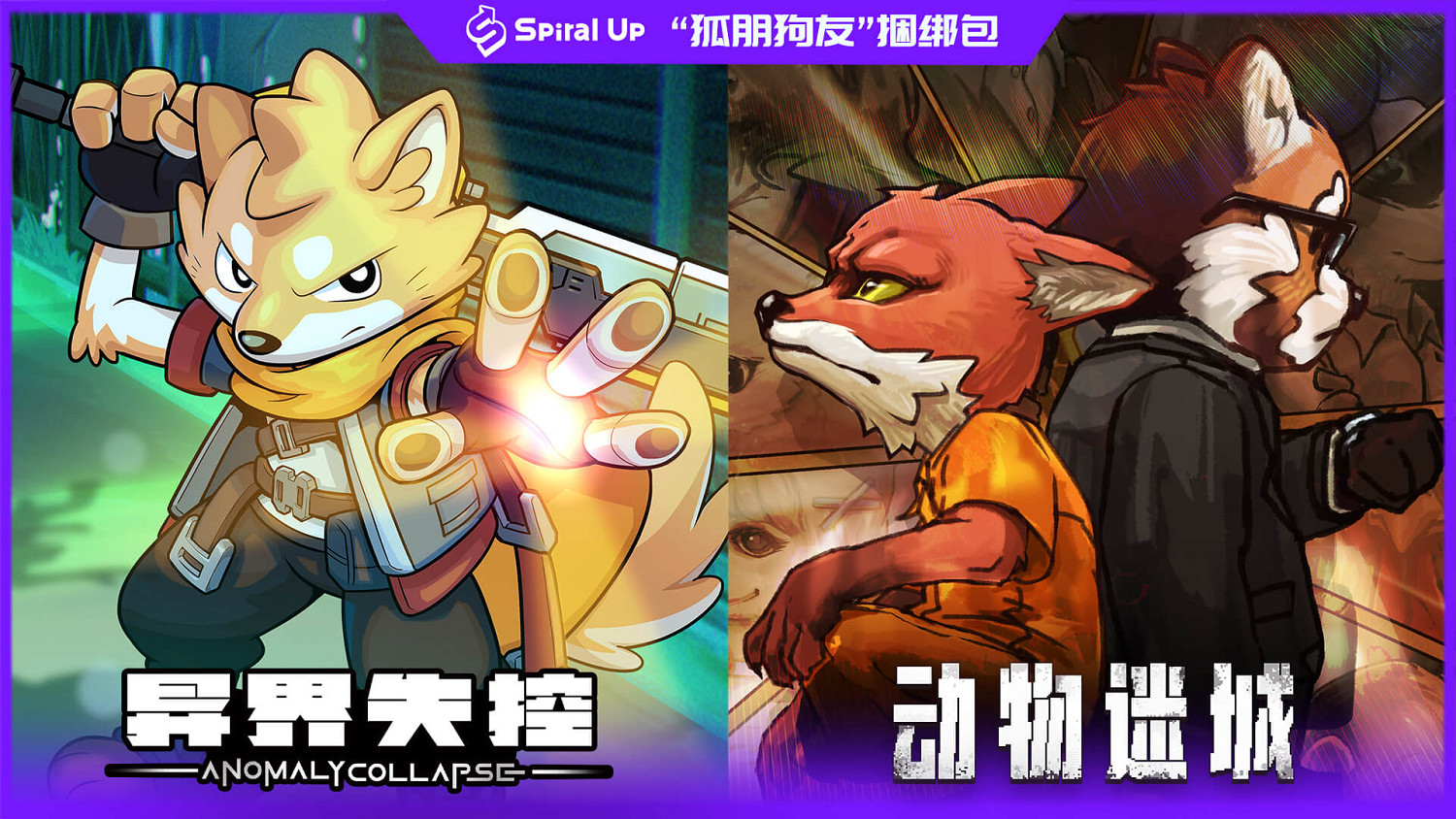 毛茸茸拯救世界!回合制肉鴿《異界失控》現已發售 毛茸茸拯救世界!回合制肉鴿《異界失控》現已發售