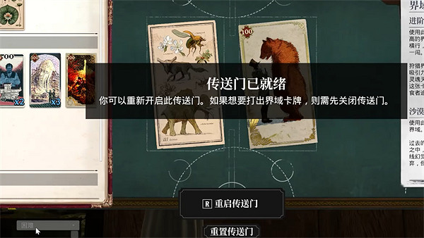 《夜鶯傳說》傳送門吞卡解決辦法