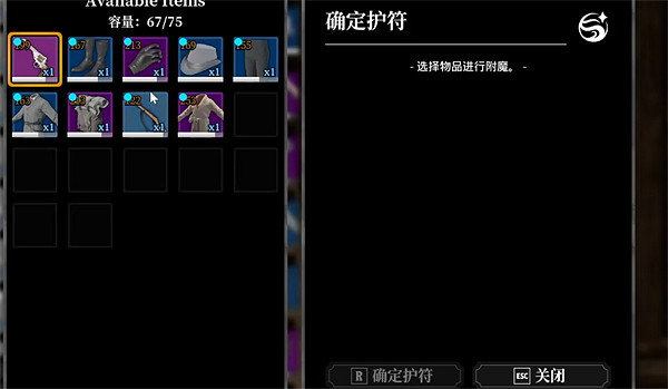 《夜鶯傳說》附魔系統介紹