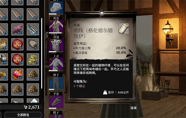 《夜鶯傳說》怪物纖維獲取方式