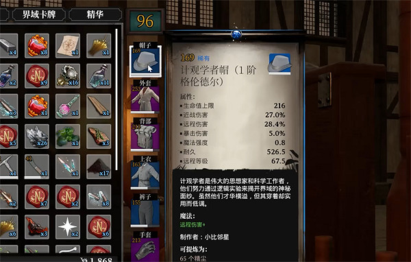 《夜鶯傳說》強化物用途介紹 《夜鶯傳說》強化物用途介紹