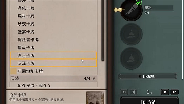 《夜鶯傳說》白金礦和泰坦的指甲位置