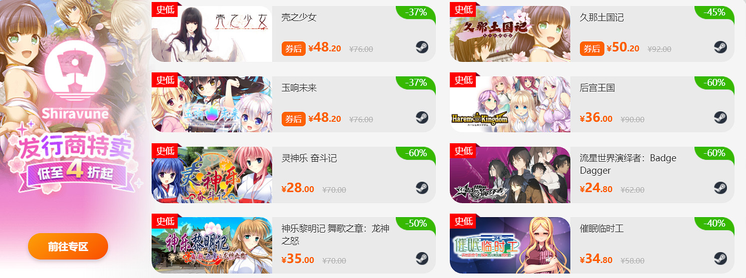 限時閃促 《最後的篝火》《地獄潛者》破史低