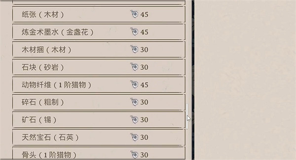 《夜鶯傳說》資源獲取方法